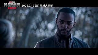 [情報] 漫威全新諜報動作電影《美國隊長4》即將