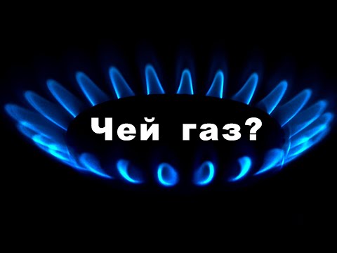 Чей газ идёт через Украину в Европу?