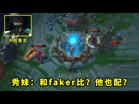 昨天比赛，gori被虐得有多惨？之前嘲讽faker，如今被DK跳舞嘲讽