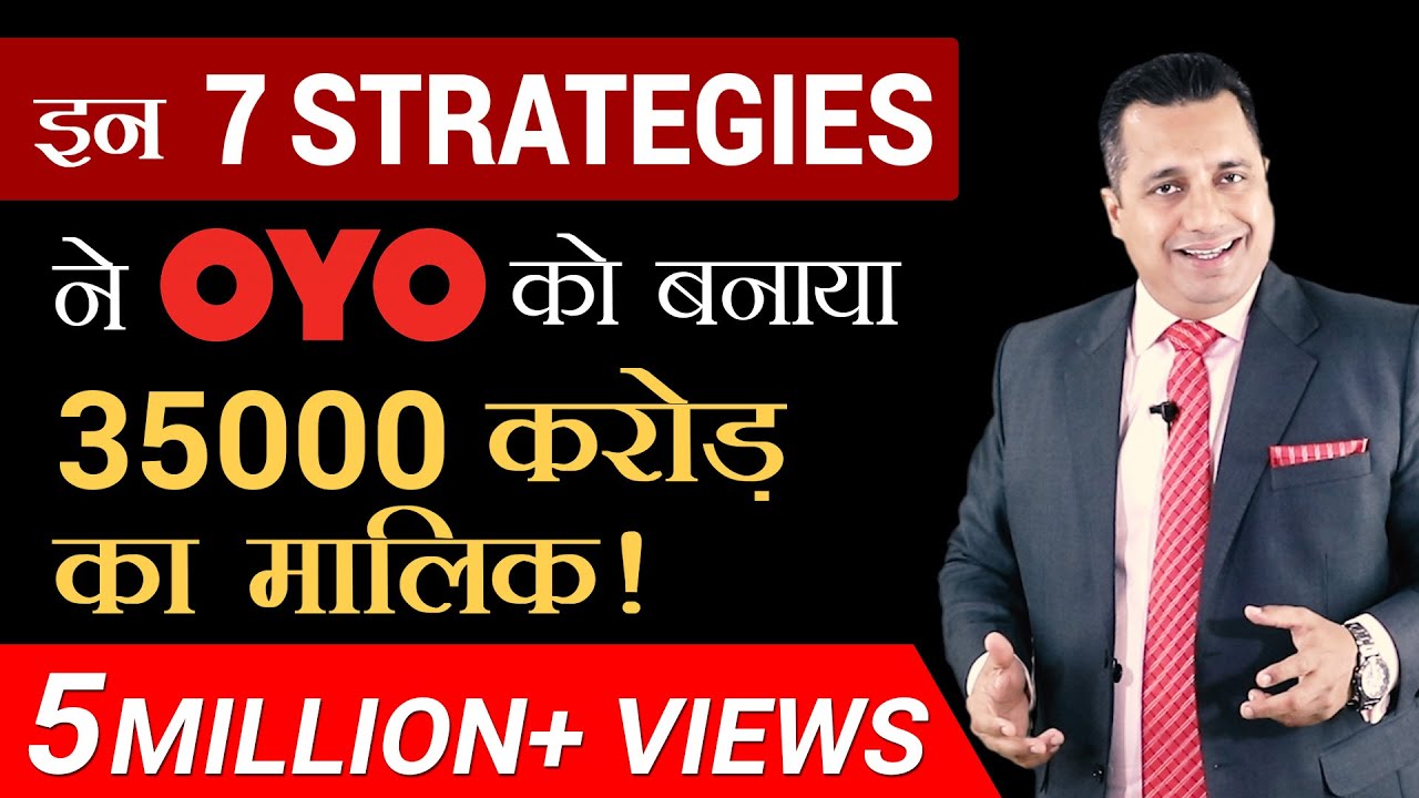 इन 7 Strategies ने OYO को बनाया 35000 करोड़ का मालिक | OYO Case Study | Dr Vivek Bindra