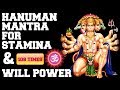 HANUMAN MANTRA FOR STAMINA & WILL POWER : 108 TIMES : VERY POWERFUL !