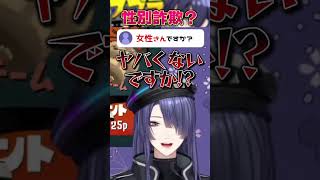 女性と間違われる長尾景【長尾景/にじさんじ】