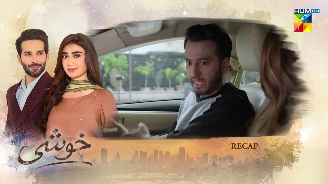 Khushi - Recap Episode 25 - [Sumaiyya Bukhsh, Mariam Ejaz, & Arslan Khan] - HUM TV