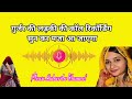 New Gurjar Ladies Call Recording 2021 Gurjar Ladies Dance MeenaCallRecording