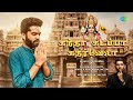 கந்தா கடம்பா கதிர்வேலா Murugan Devotional Song Nivas K Prasa