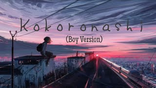 Download lagu Kokoronashi // Boy version // Lyrics mp3 Download lagu Kokoronashi // Boy version // Lyrics mp3