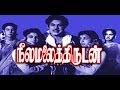 Neelamalai Thirudan Tamil Full Movie நீலமலை திருடன்