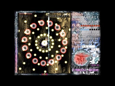 Lenen Reactivate Majestical Imperial - Unreal Stage 2 No-miss No-bomb No-flashbomb (Tsubakura)