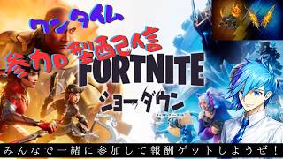 【参加型】最後のレベル上げ→ワンタイム参戦！【Fortnite Participatory Streaming】「初見さん大歓迎」