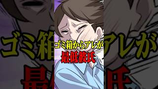 最低彼氏を許しちゃいけない！ #VTuber #ゲーム実況 #スマホゲーム