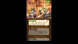 【白猫】メルクリオイベント ストーリー後半