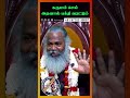 கருமம் செய் அதனால் பக்தி வரட்டும் Sivayogi