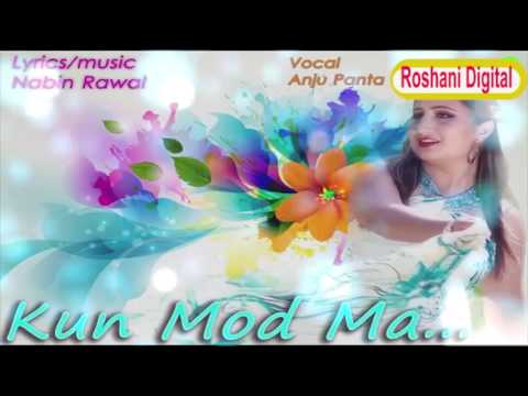 New Nepali Anju Panta Hit Aadhunik Song Video   2017/2074 