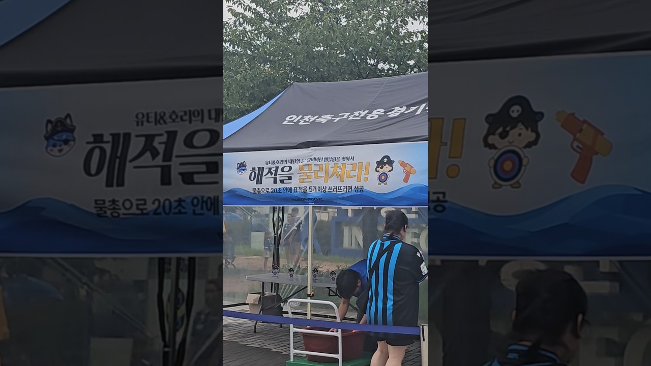 [K리그] 인천유나이티드 VS 전북현대모터스 인천축구전용경기장에서 전해드립니다.