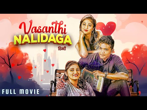 Vasanthi Nalidaga (BASANTI THE TURNING POINT) New Release | Hindi Dub Movie | Rohith, Sadhu, Bhavana