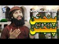 Download Lagu Manqabat Ahle Bait 2018 - Panjtan Panjtan - Shakeel Qadri Peeranwala - R&R by Studio5 Mp3 Free