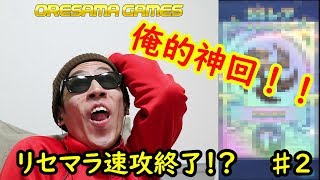 【ディンクラ】リセマラいっきまーーす！！【オーディンクラウン】【実況】【♯２】