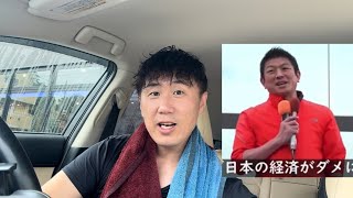 【参政党・神谷代表の演説】企業は最高益、株価は最高値。それでも日本人が貧しくなった理由