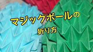 マジックボール Watch Hd Mp4 Videos Download Free