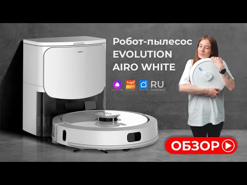 Миниатюра изображения товара Робот-пылесос Evolution Airo LDS Robot Cleaner (белый)