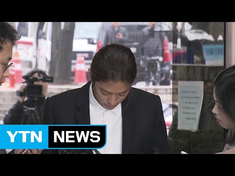 정준영 "모든 혐의 인정...피해자들에게 사죄" / YTN