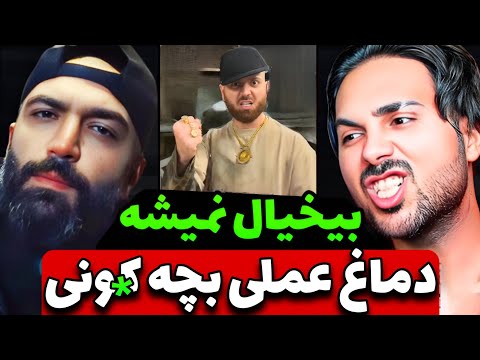 هیپهاپولوژیست بیخیال حصین نمیشه 🔥 دماغ عملی های بچه کو*نی