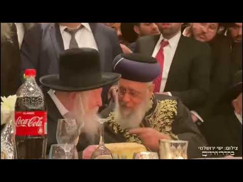 Gerrer Rebbe Attends Wedding Of Grandchildren Of Sfardi Chief Rabbis  Yitschak Yosef And Shlomo Amar