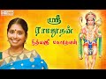 Sri Ramadoothan - Hanuman Chalisa, Kavacham | Nithyasree Mahadevan | Tamil Hindu Devotional Songs