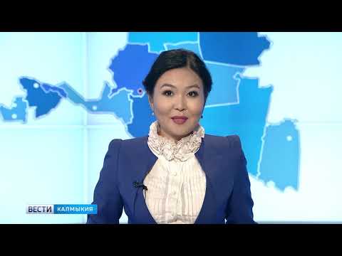 Вести «Калмыкия»: выпуск 16.10.2017 на калмыцком языке