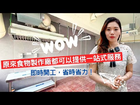 美德工业大厦 Youtube Video