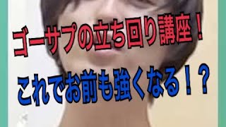 bo4 エイム弱者は立ち回りで語る！ゴーサプ立ち回り講座！　雑魚から猛者になろうや！雑魚共 相手にマウサー何人もいます