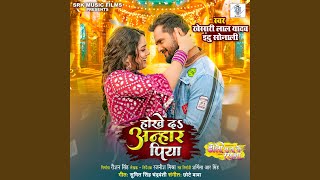 Hokhe Da Anhar Piya (From "Doli Saja Ke Rakhna")