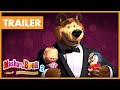 Masha en de Beer 2 trailer | Nu overal verkrijgbaar