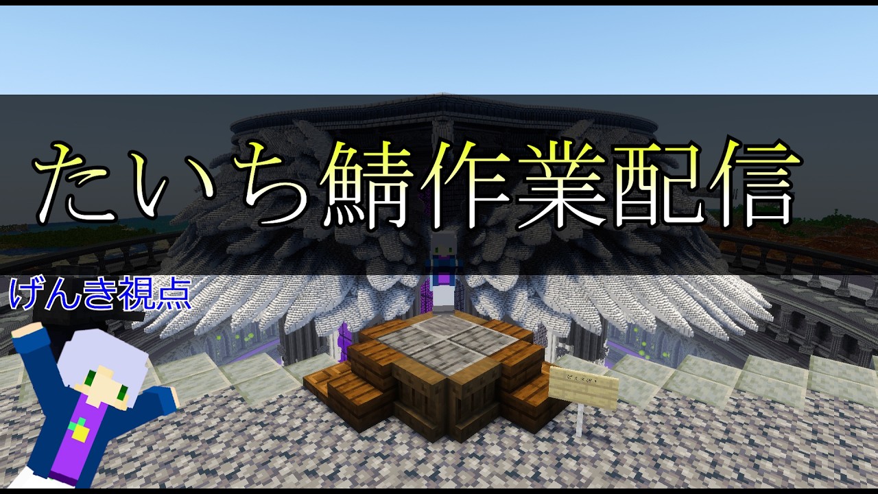 【たいち鯖】今回も地形生成の続きです