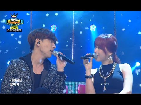 SoYou x JunggiGo - Some, 소유x정기고 - 썸, Show Champion 20140219