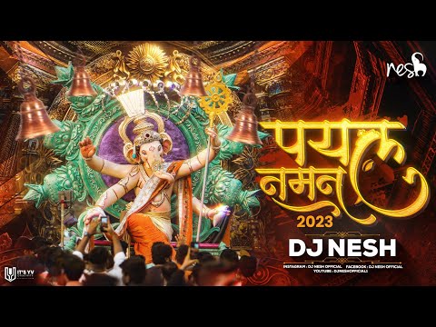 Payal Naman DJ Song | पयल नमन  DJ NeSH | Ganpati Dj Song | Ganpati Bappa Morya