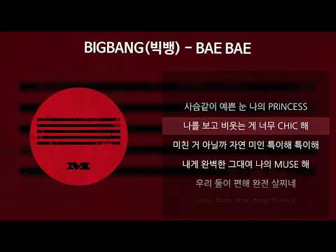 BIGBANG(빅뱅) - BAE BAE [가사/Lyrics]