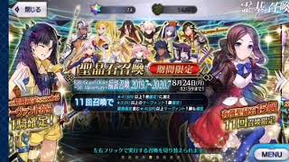 【FGO】5周年PU福袋！アルトリアキャスターシステムがしたい！