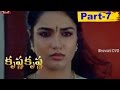 Krishna Krishna Telugu Full Movie Part 7 S V Sekhar Suganya Ramesh Khanna