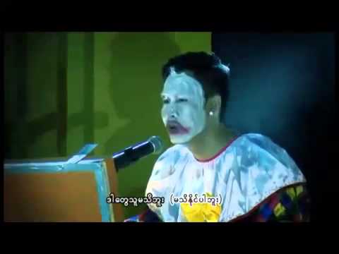 Izzani, D Yan, Thein Lin Soe - Lwan Nay Khae Thu