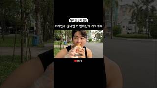 호치민 반미 현지맛집 알려드립니다 보세요!!!