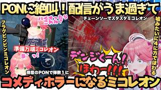 【みこバイオRE：４】アイテムを取り忘れるミコレオンに登って降りてズタズタにされるミコレオンにと"泣けるぜ"それが大事って訳"の名言持ちコンビのお久しバイオだみこまとめ※未成年視聴注意【さくらみこ】