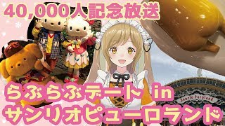 サンリオピューロランドでねるちゃんとデートしようよ!★40000人記念放送★【因幡はねる / あにまーれ】と【年間収支500万突破!】ドル円1分足専門スキャルピングインジケータードルスキャワールドFX他「愛し合っていたはずの人が知らない間に別れた恋人と復縁していた」という事例は多々ありますコラムなど
