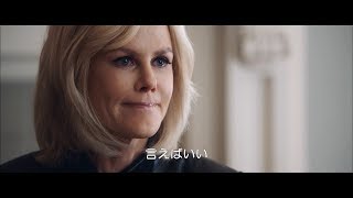 『スキャンダル』の評判 mqdefault - 『スキャンダル』の評判