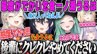 【ぶいすぽ鯖ARK】乞食のくせに態度がでかい先輩うるはに驚きを隠せず爆笑するべに一同【八雲べに、小森めと、藍沢エマ、兎咲ミミ、一ノ瀬うるは、ぶいすぽArk】