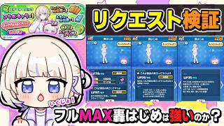 【ぷにぷに】轟はじめさんをフル育成して火力検証した結果...！？