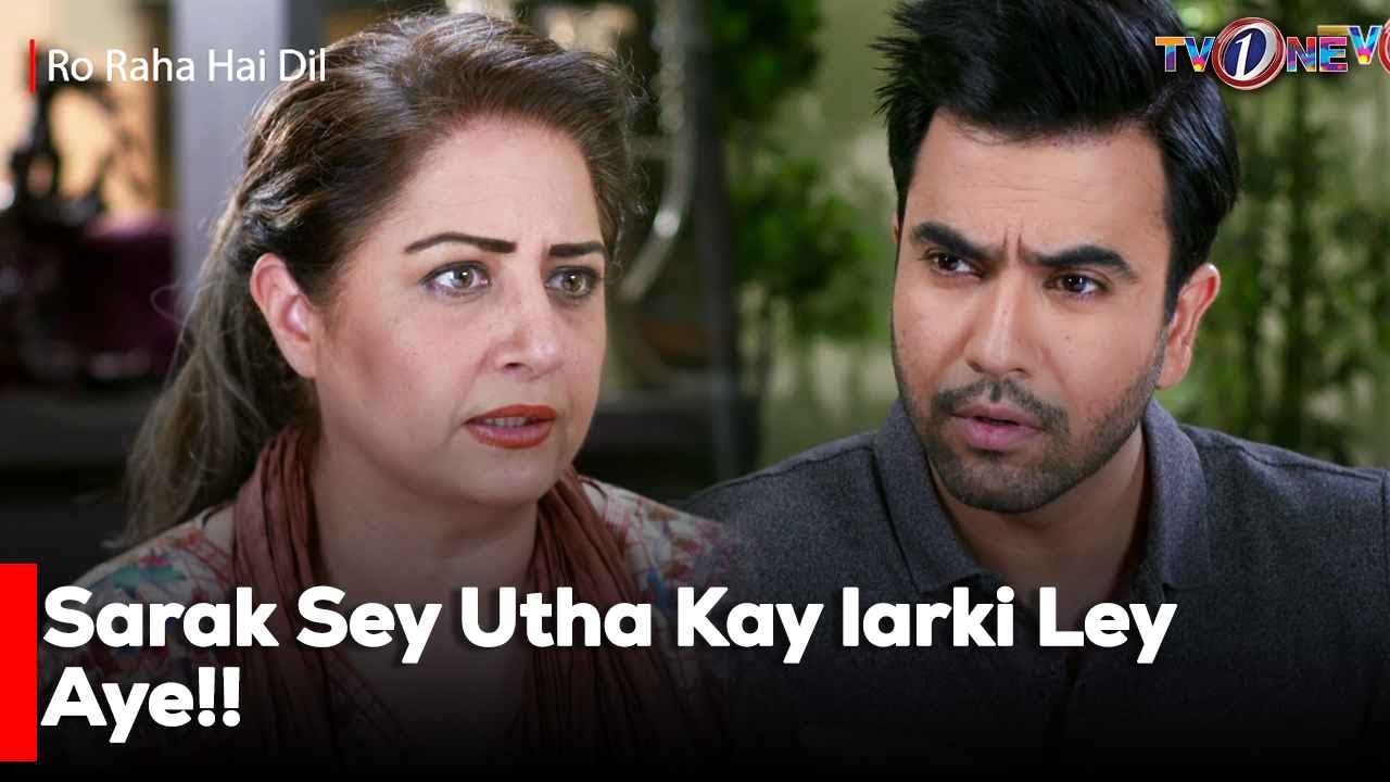 Sarak Sey Utha Kay larki Ley Aye!!  | Junaid Khan | Atiqa Odho