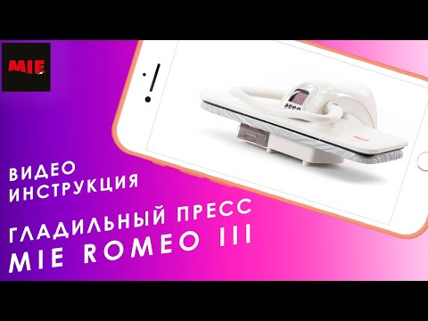 Миниатюра изображения товара Гладильный пресс Mie Romeo III (белый)
