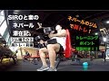 【肩トレ・前半】SIROと妻のネパール滞在記。ジム編