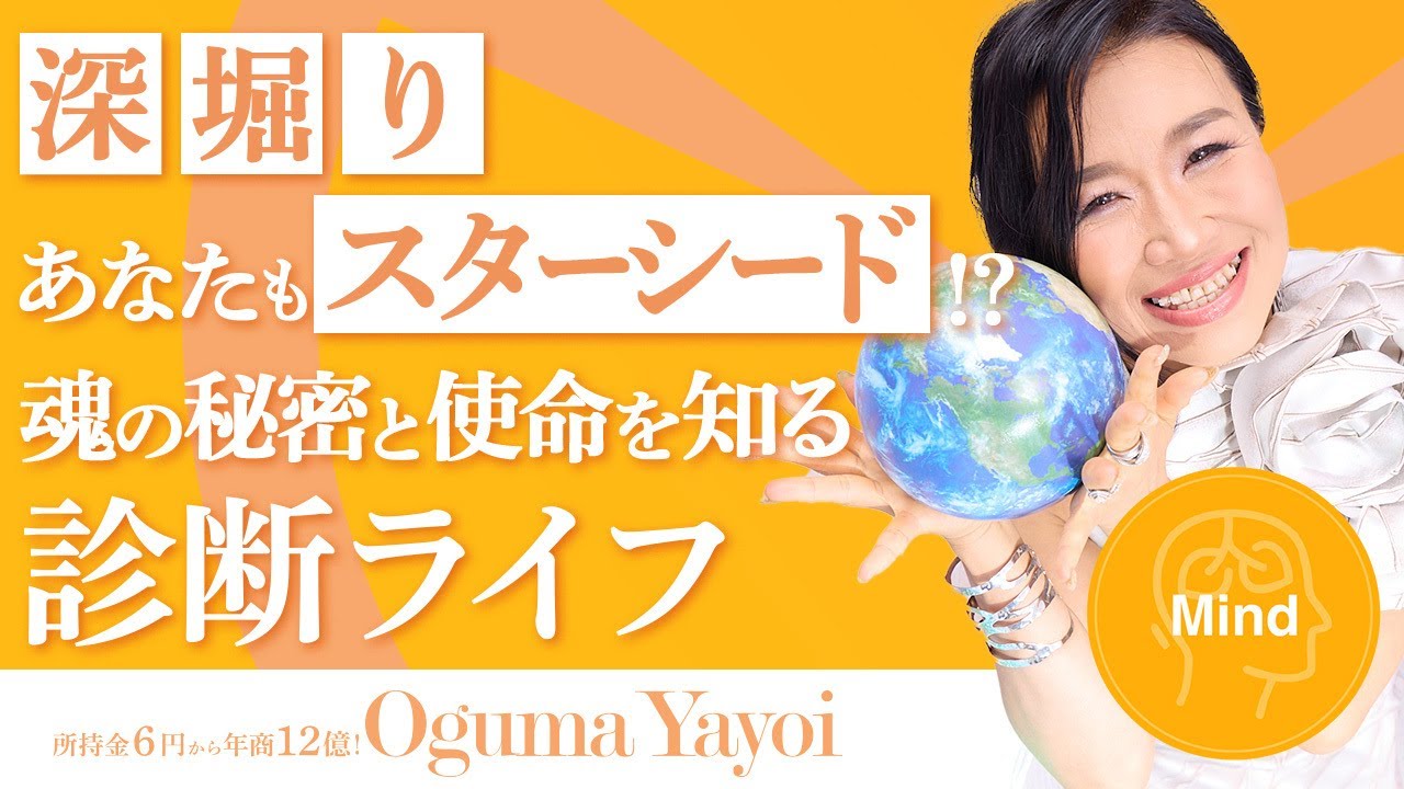 【深掘り】あなたもスターシード⁉️地球に降りてきたあなたの魂の秘密と使命を探る